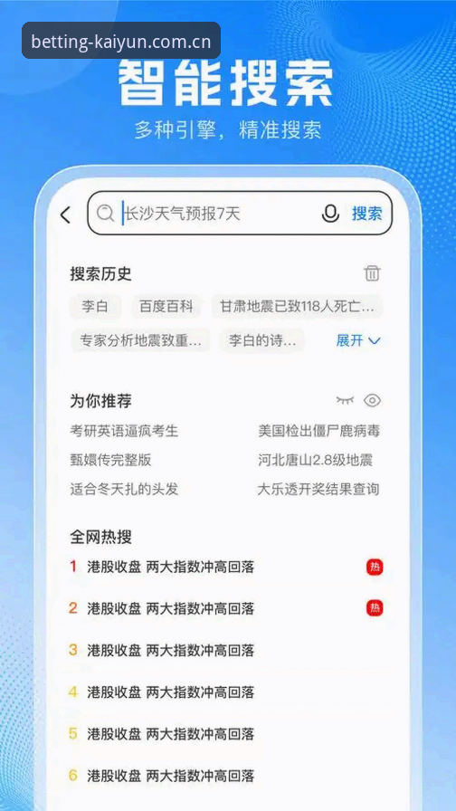 开云竞猜怎么登录安装教程 深度揭秘开云竞猜登录安装全流程:从官网入口到最新版App的实战指南