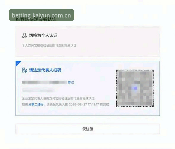 开云竞猜怎么注册？5分钟完成账号激活的实战指南